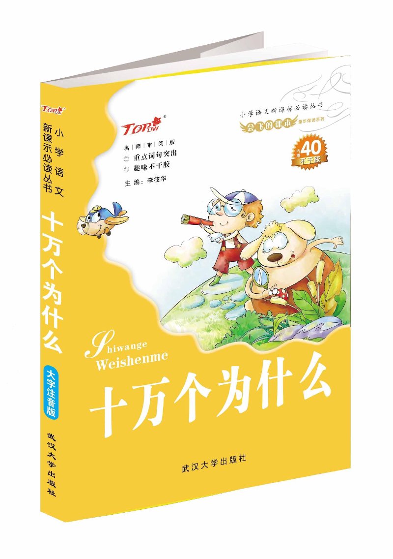 中小学教辅图书市场的风云变幻