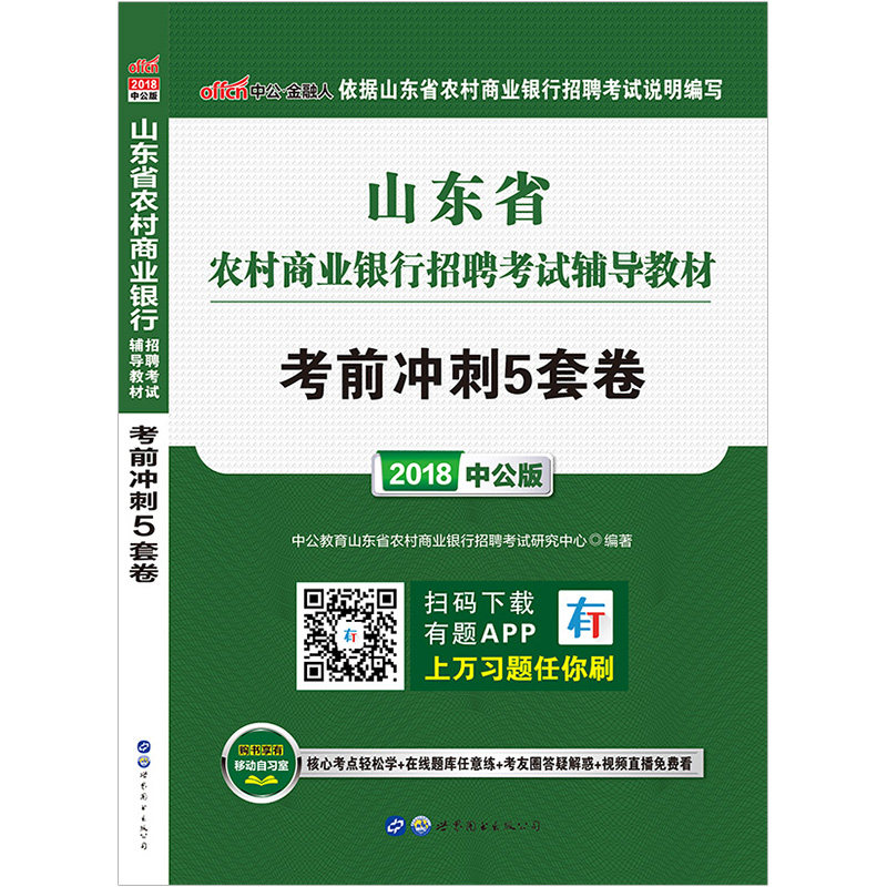 考试用书批发
