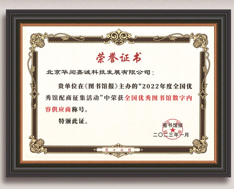 馆配图书供应