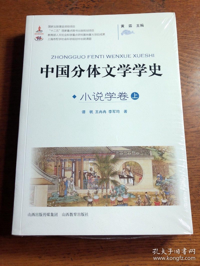 社科文学图书