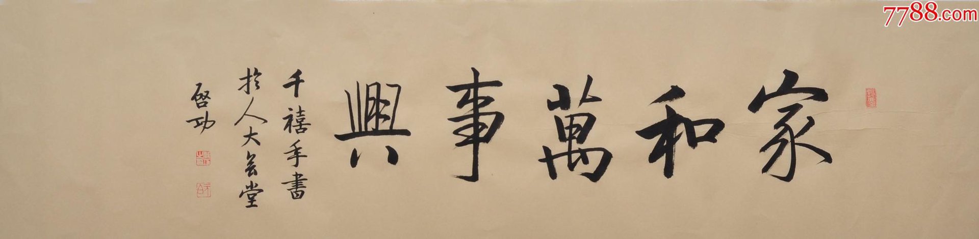如意登科图书