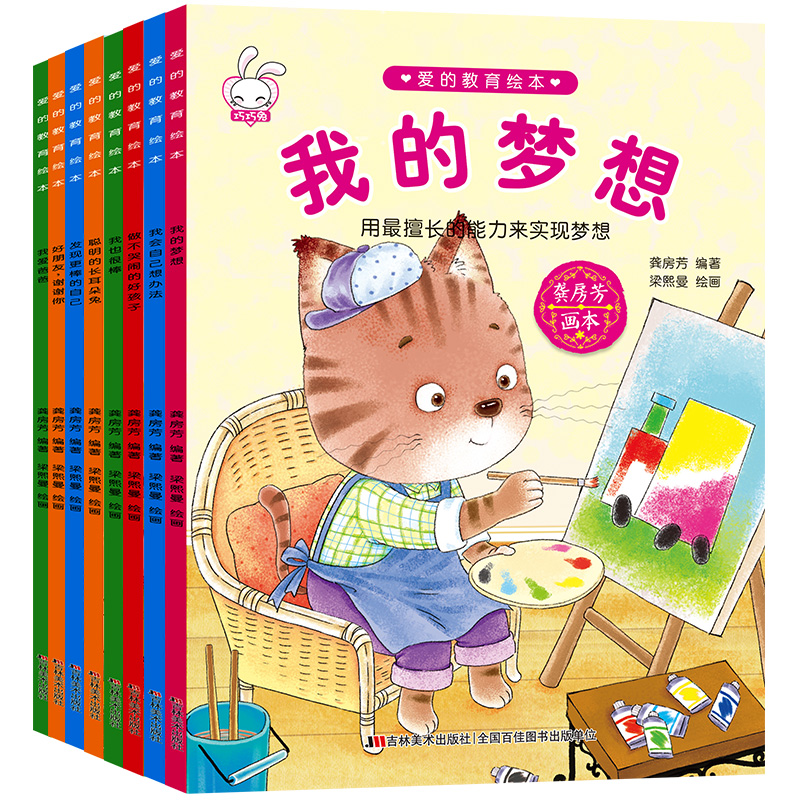儿童绘本正版